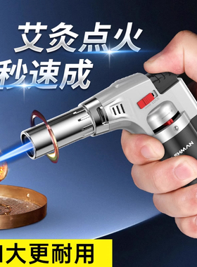 充气雪茄防风打火机艾灸专用点火器焊喷枪点火枪艾柱电子枪长手柄