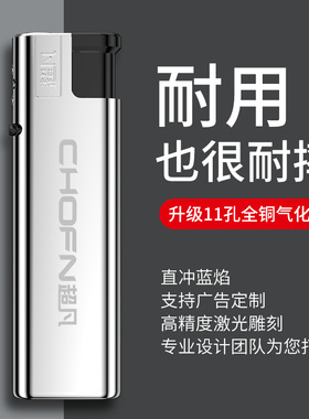 超凡防风打火机金属防爆批发广告订制定做订做直冲定制印字logo