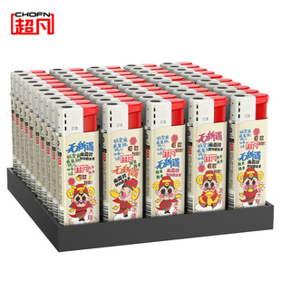 超凡一次性防风打火机正品批发2026新款超市耐用定制订做印字广告