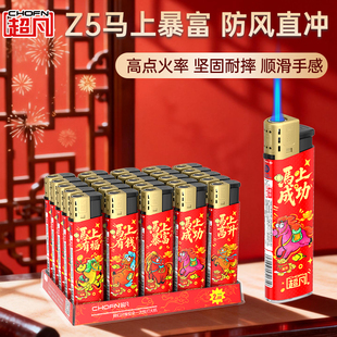 一次性超凡防风打火机2026新款加大正品耐用批发广告定制定做印字