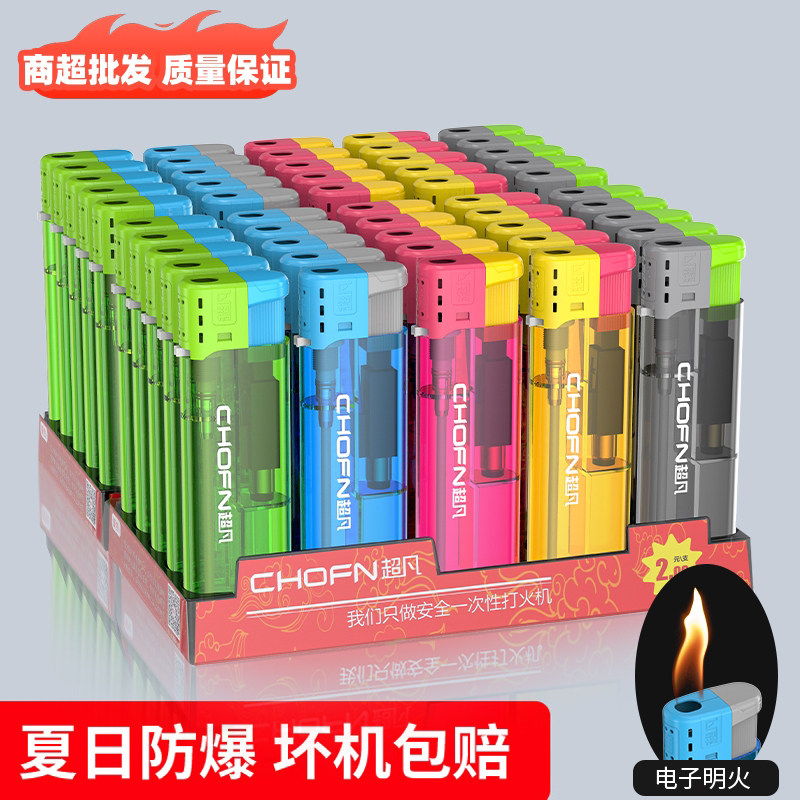 超凡火机）坏机包赔防爆