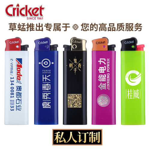草蜢一次性高端定制二维码打火机