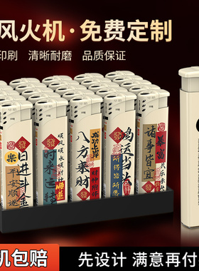 一次性防风打火机定制定做印字刻字耐用普通时来运转批发广告订制