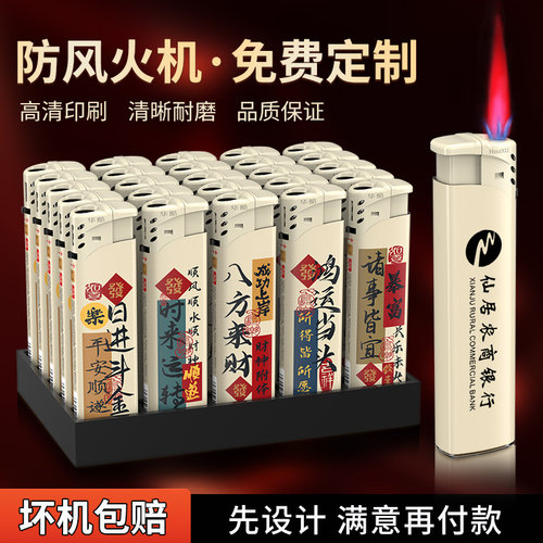 防风打火机定制定做印字