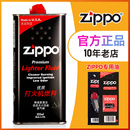 正品 燃油zppo芝寶zp專用zoop火石煤油配件 Zzippo打火機油之寶正版
