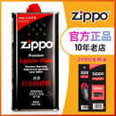 Zzippo打火机油之宝正版 燃油zppo芝宝zp专用zoop火石煤油配件 正品