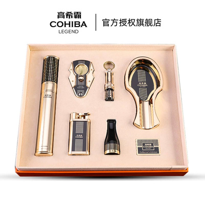 COHIBA高希霸官方正品雪茄专用打火机剪刀套装高端工具配件周边