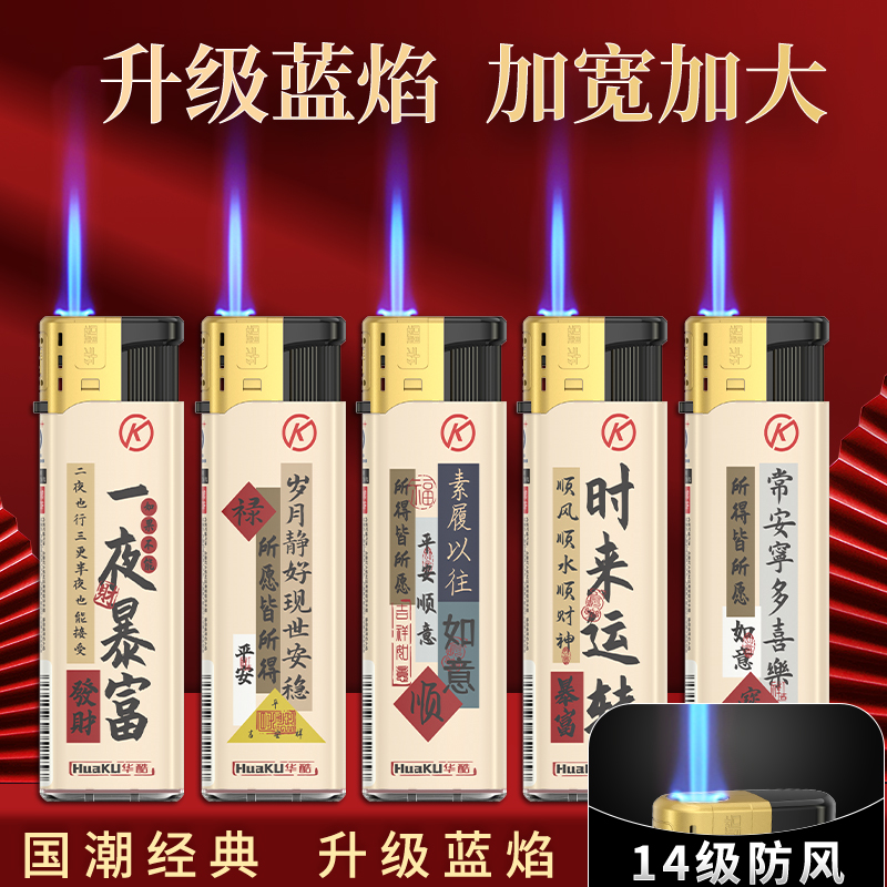 高档防爆一次性防风打火机正品耐用2025新款批发广告定制定做印字