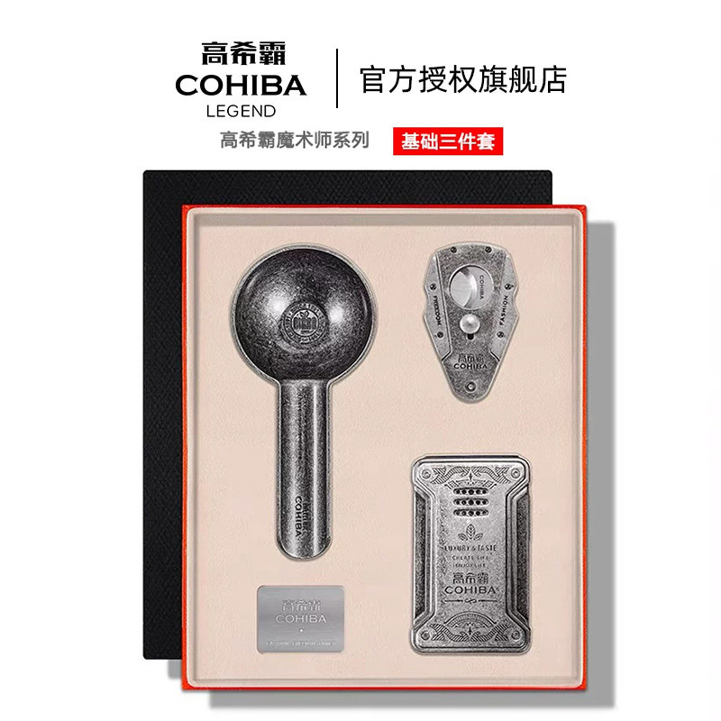 COHIBA高希霸官方正品雪茄打火机剪刀烟灰缸专用烟具工具配件套装图片