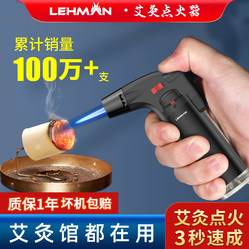 防风打火机充气点火器雪茄点香点艾灸艾条专用焊枪喷枪火棒长手柄
