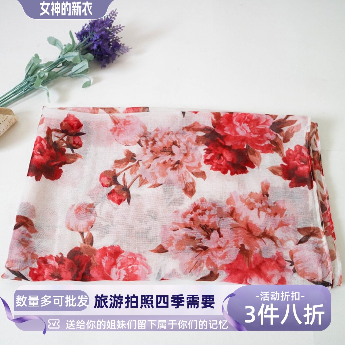 春秋夏季棉麻围巾女芙蓉花披肩两用丝巾旅游花朵海边拍照防晒防风