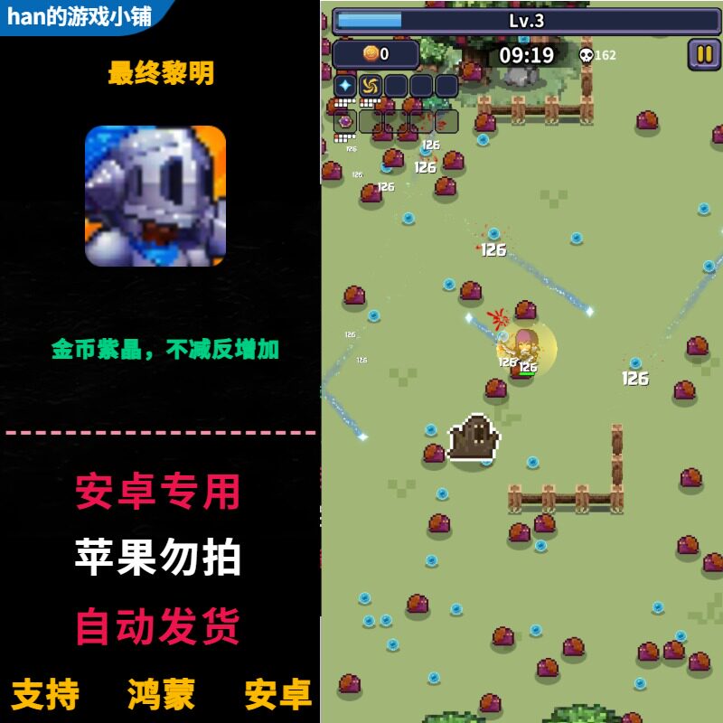 最终黎明 final dawn 安卓复古像素风游戏 金币紫晶不减反增加