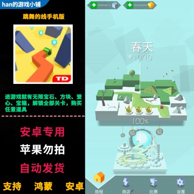 跳舞的线Dancing Line  鸿蒙安卓手机版直装无限货币解锁全部关卡