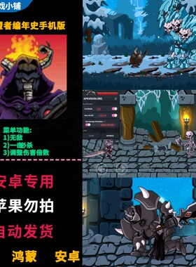 守望者编年史Watcher Chronicles鸿蒙安卓手机直装无敌秒杀高伤害