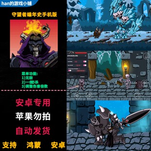 守望者编年史Watcher Chronicles鸿蒙安卓手机直装无敌秒杀高伤害