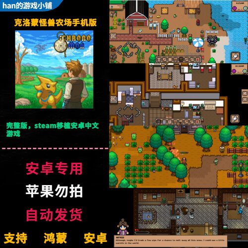 克洛蒙怪兽农场Chronomon安卓鸿蒙手机直装 steam移植版中文游戏
