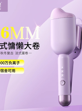 敏煌猫爪蛋卷头卷发棒36mm大卷