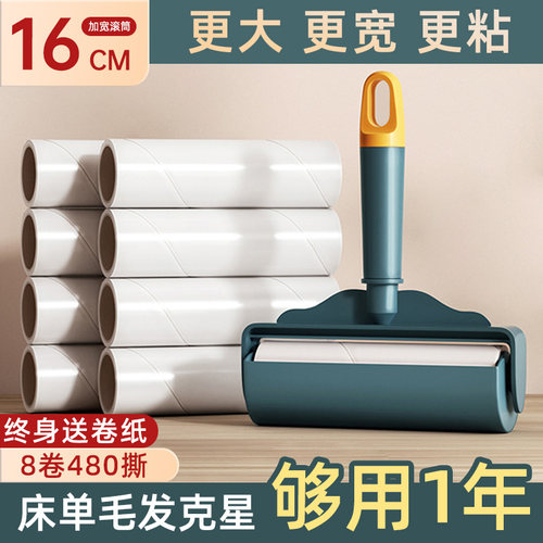 格瑞泽撞色16cm粘毛器