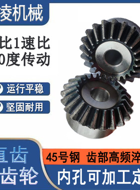 2模伞齿轮90度传动伞型锥齿轮配件大全手工DIY机械扇形斜齿轮定制