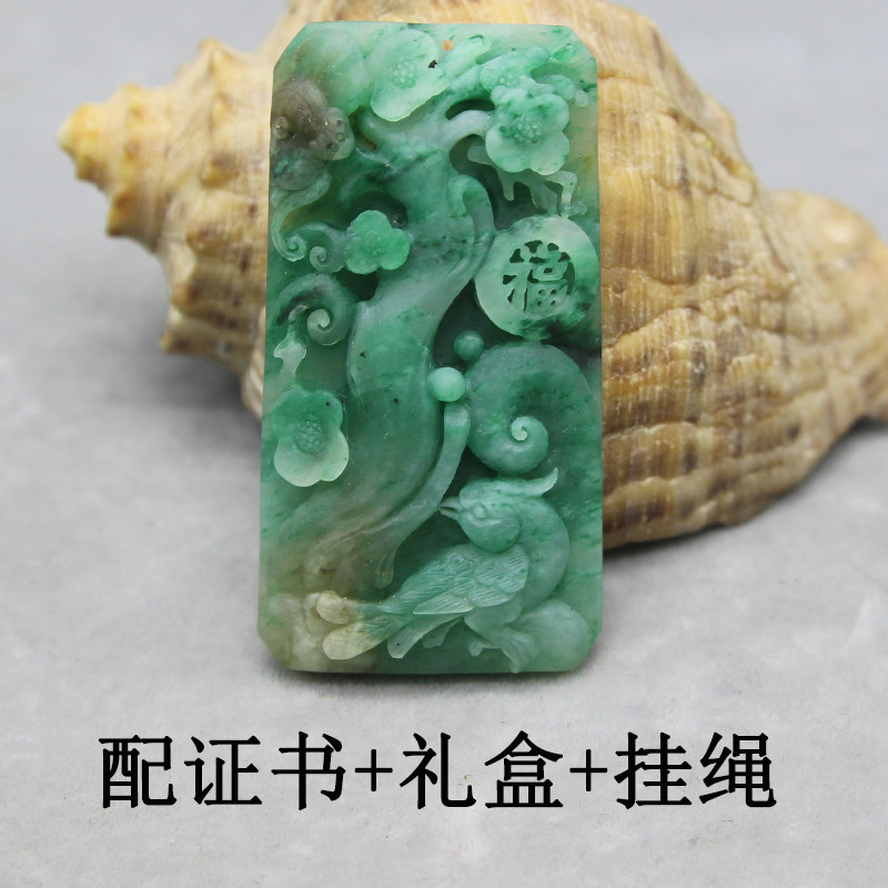 天然独山玉吊坠挂件玉坠子颈饰玉佩玉牌挂饰项坠喜上眉梢男女款