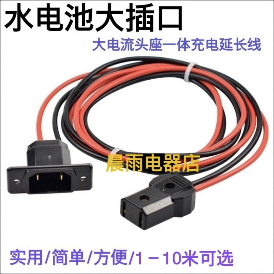 电动三轮车充电接口公母插头座水电瓶充电器大功率插头插座延长线