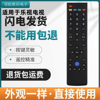 适用乐视LETV智能电视39键遥控器了LETV S40/x50 通用型 X43超4