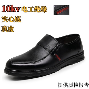 国标电工绝缘鞋 男10kv国家电网轻便防滑耐磨安全工作劳保牛皮皮鞋
