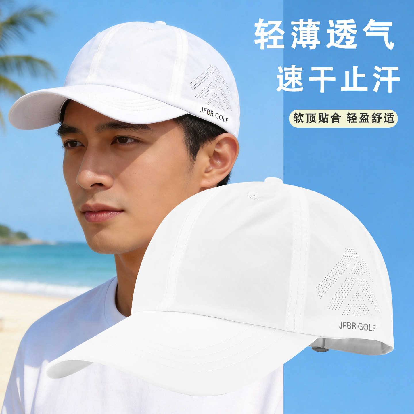 帽子夏季户外运动速干透气棒球帽