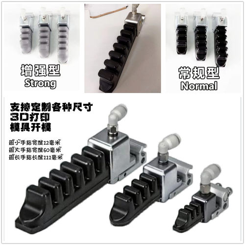 柔性软指夹爪软体机器人配件夹具