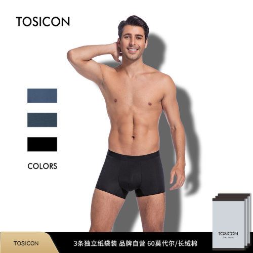 TOSICON内裤男款平角长绒棉透气