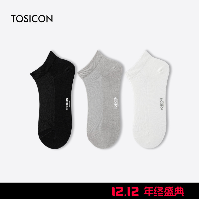 【5双】TOSICON男士透气低帮短袜