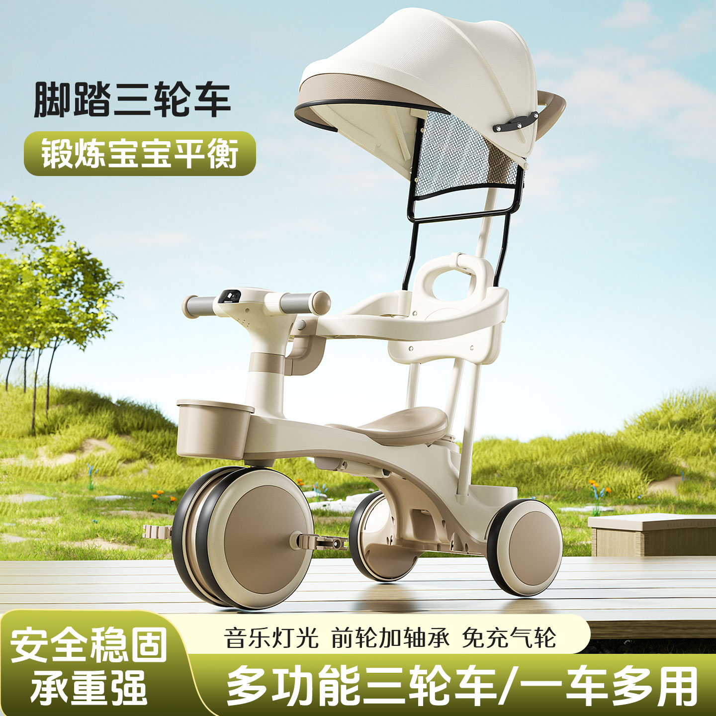 儿童三轮车带音乐脚踏车