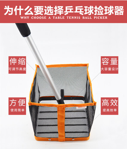 艾森威便携包邮回收网筐捡球器