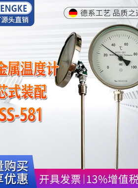 抽芯式双金属温度计温WSS-581工业炉测温件SHENGKE指针式温度计