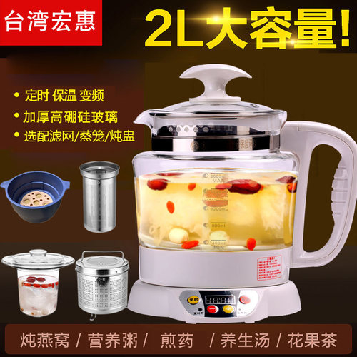 台湾汉方宏惠养生壶正品加厚玻璃