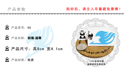 【女仆TATOO】027  满24包邮  温蒂  妖尾 公会 妖精的尾巴纹身贴