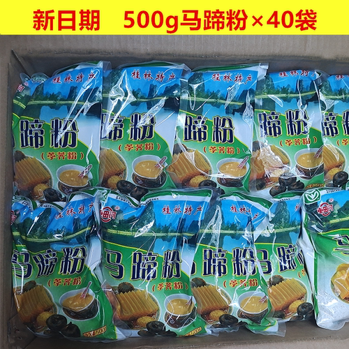 2026年4月新日期车田河纯马蹄粉500g*40袋 商用散装纯荸荠粉