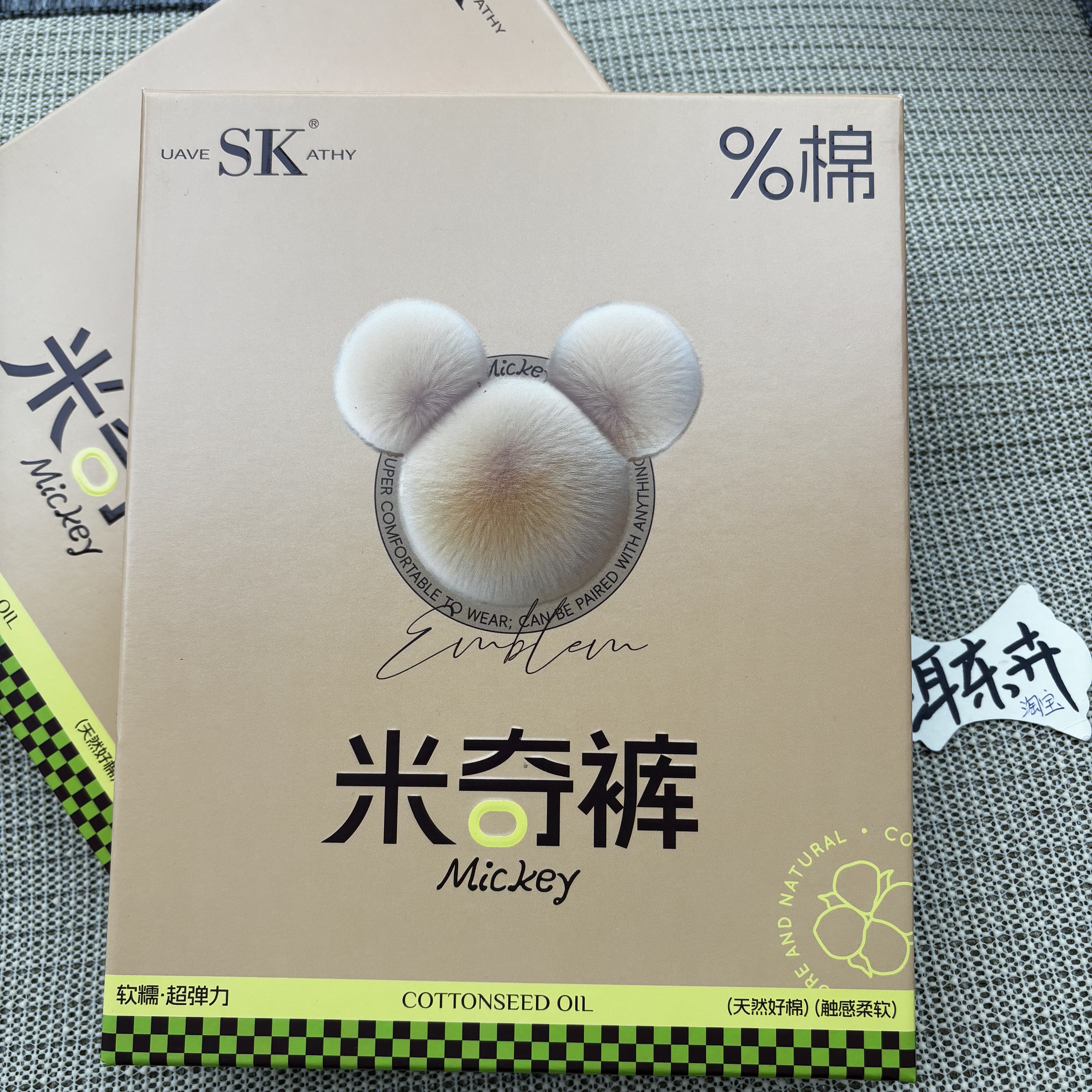 SKATHY8802米奇裤260克棉花轻柔裤棉料舒适宽松高弹大码打底裤
