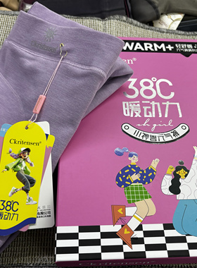 38摄氏度暖动力小神兽元气裤400 克加厚保暖裤校服神器少年派女童