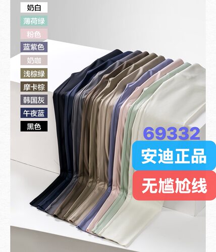 安迪69332/6932防晒风孔清凉九分裤果冻腰口收腹春夏薄冰爽高弹