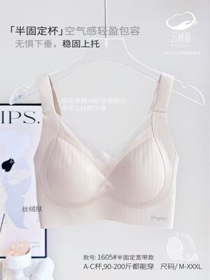 云感肌1605内衣女无钢圈聚拢文胸调整型提拉薄款反重力文胸