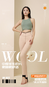 羽恋1022织片羊毛打底裤冬加厚保暖机洗不变形高腰棉感舒适棉裤