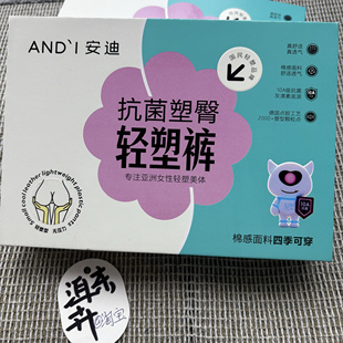 安迪65136512 6511抗菌塑臀轻塑裤 高腰收腹收胃提臀透气短裤内裤