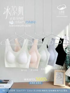 云感肌1516/1616正品冰凉肌薄杯女宽肩带无痕聚拢舒适背心式内衣