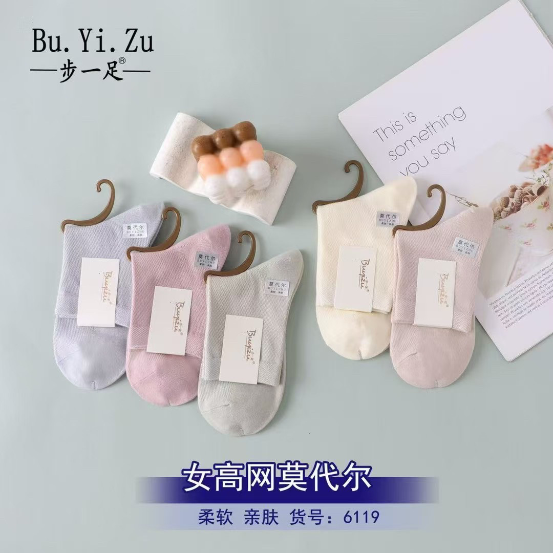 步一足6119莫代尔中筒女袜手工对目超薄全网眼舒适透气夏吸汗防臭