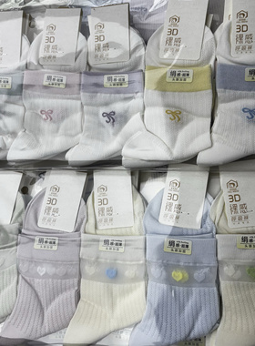 6300/6320浪漫满屋十双3D裸感呼吸袜绢感女中筒薄款网眼 夏薄舒适