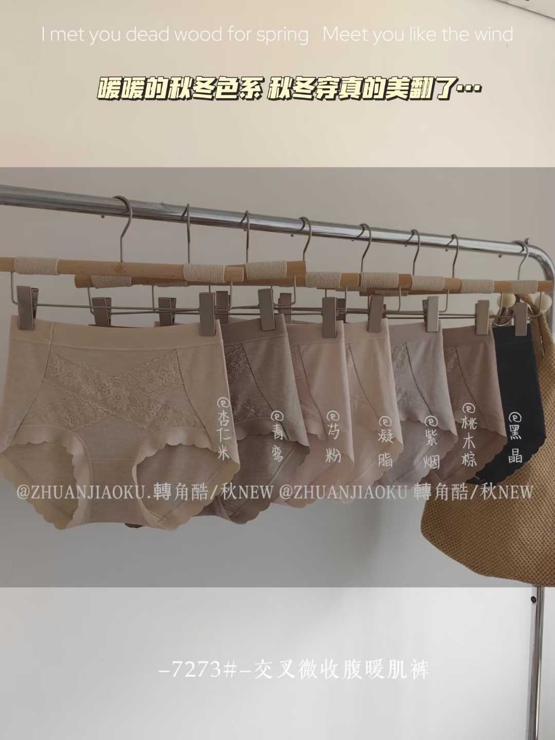 ZJK轉角酷7273内裤女性感蕾丝莫代尔交叉微收腹蚕丝抗菌包臀舒适