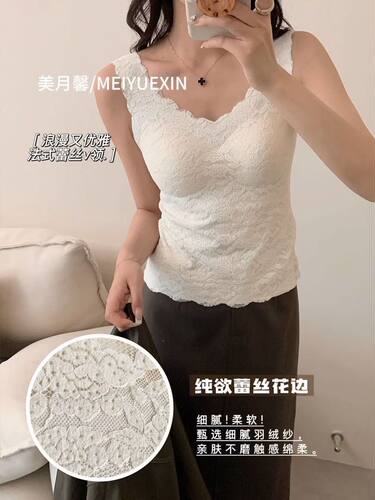美月馨16049法式V领蕾丝花边保暖背心女带胸垫一体式免穿文胸打底