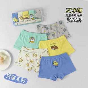 以沐棉 可乐梨 男童女童内裤平角纯棉儿童内裤男童不夹PP短裤