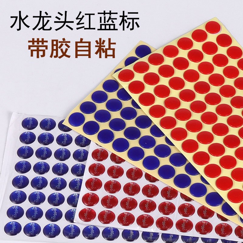 水龙头滴胶标贴装饰贴五金机械机器滴胶标牌商标logo滴塑牌带背胶
